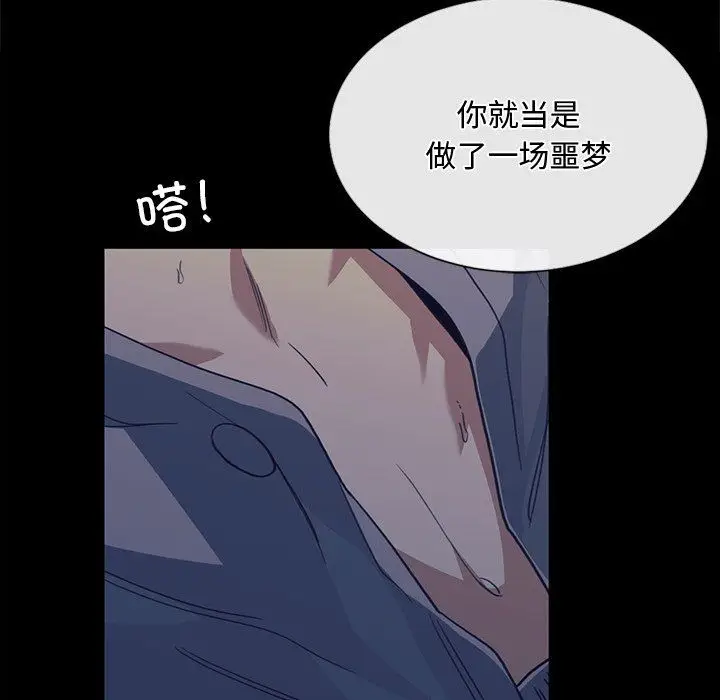 漫画《父债子偿》第24话第89张图