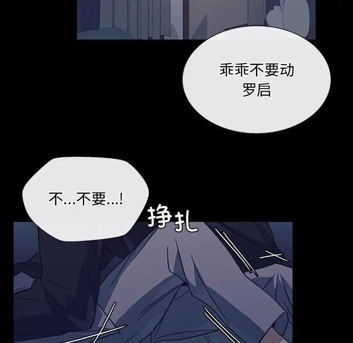 漫画《父债子偿》第24话第91张图
