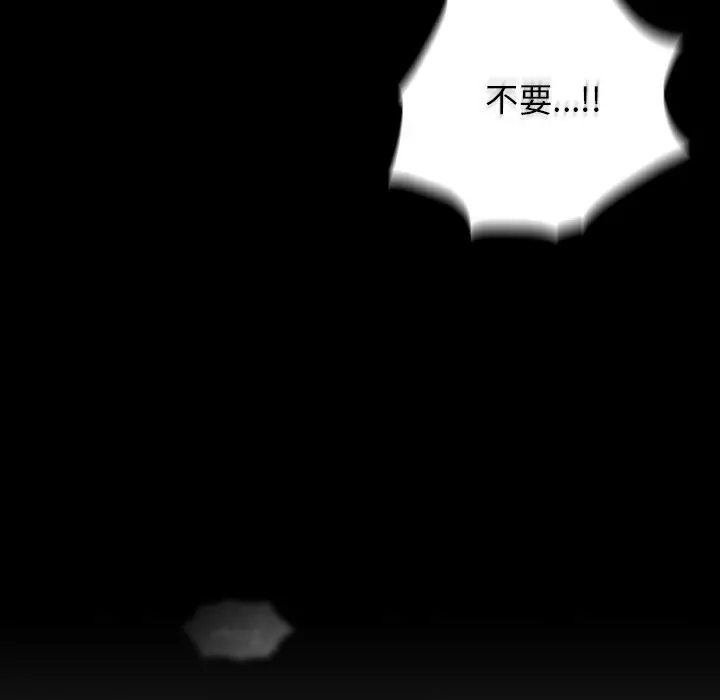 漫画《父债子偿》第24话第94张图