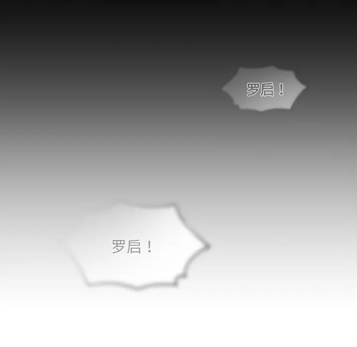 漫画《父债子偿》第24话第95张图