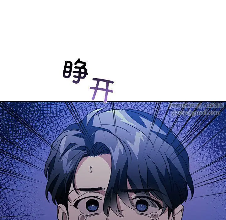 漫画《父债子偿》第24话第96张图