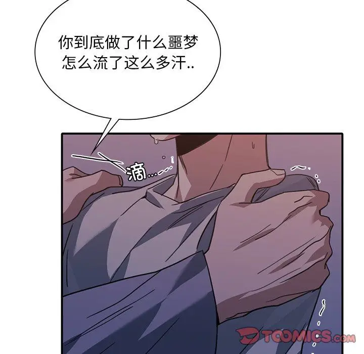 漫画《父债子偿》第24话第98张图