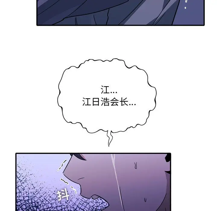 漫画《父债子偿》第24话第99张图