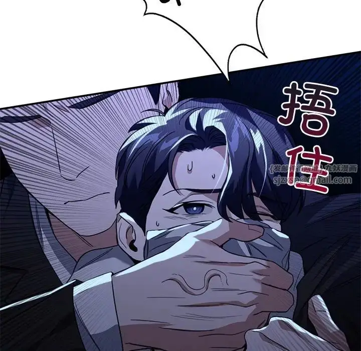 漫画《父债子偿》第21话第105张图