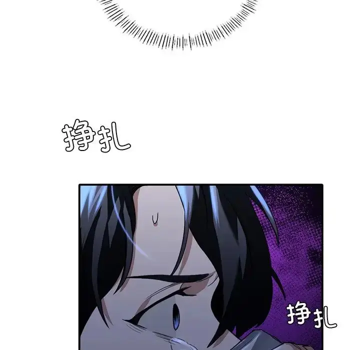 漫画《父债子偿》第21话第107张图