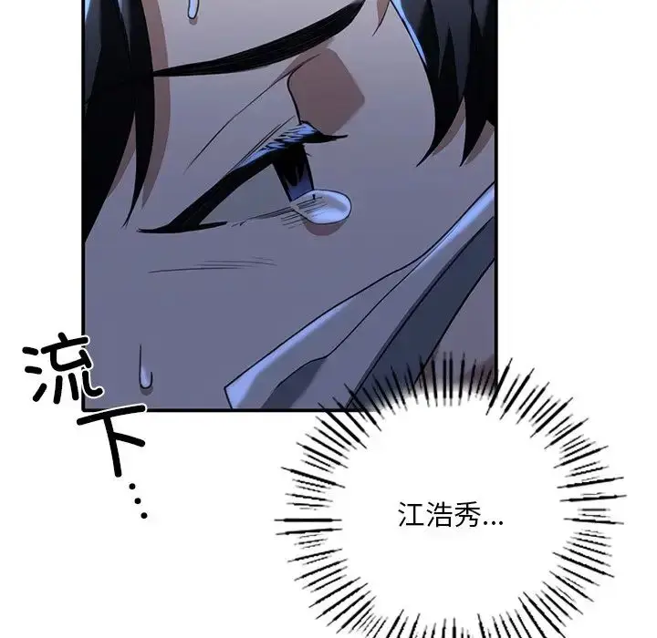 漫画《父债子偿》第21话第109张图