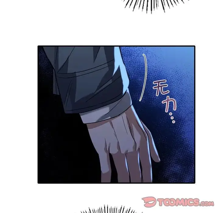 漫画《父债子偿》第21话第110张图