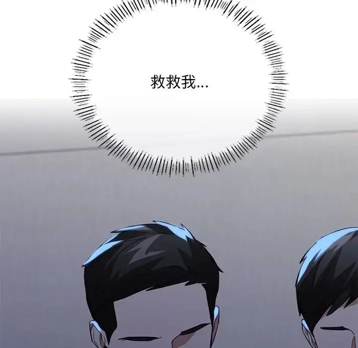 漫画《父债子偿》第21话第111张图