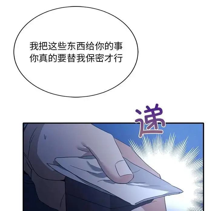 漫画《父债子偿》第21话第19张图
