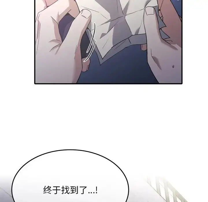 漫画《父债子偿》第21话第23张图