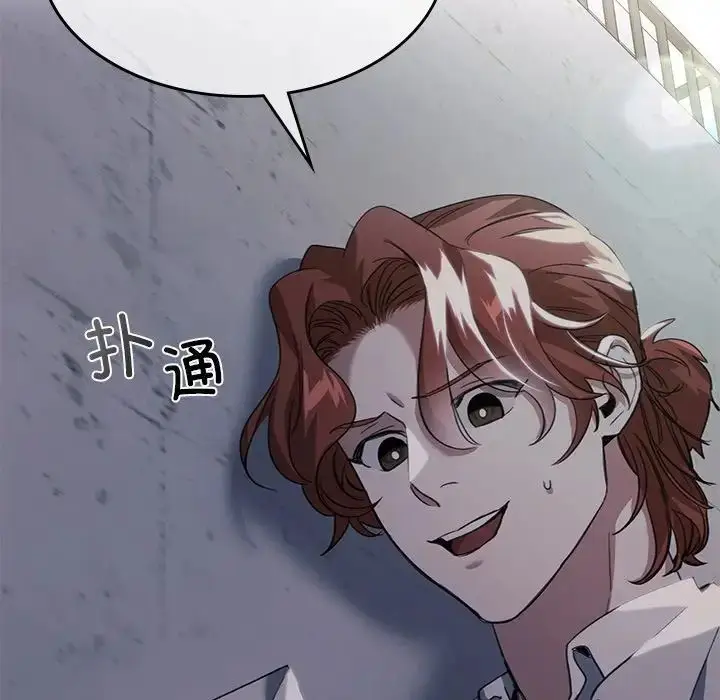 漫画《父债子偿》第21话第24张图