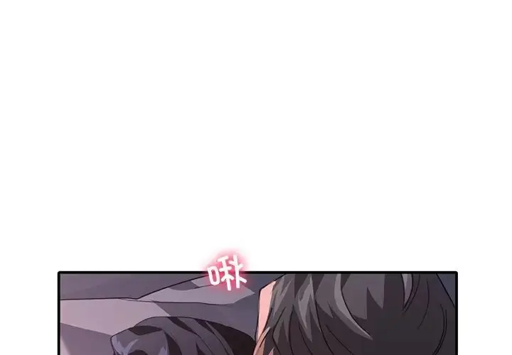 漫画《父债子偿》第21话第3张图