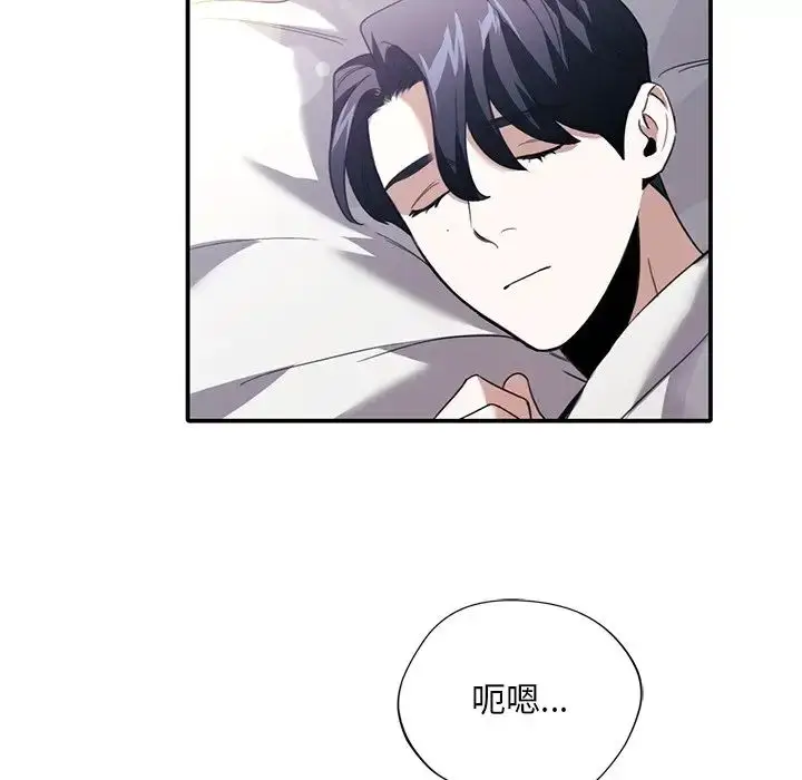 漫画《父债子偿》第21话第31张图