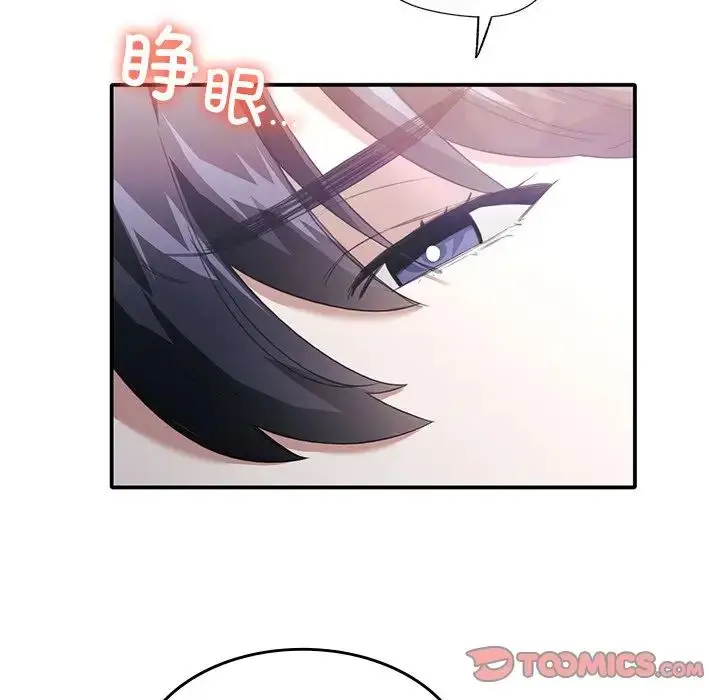 漫画《父债子偿》第21话第32张图