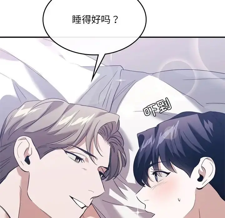 漫画《父债子偿》第21话第33张图