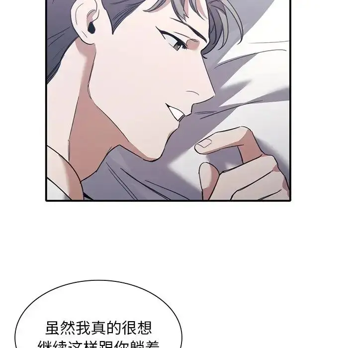 漫画《父债子偿》第21话第36张图