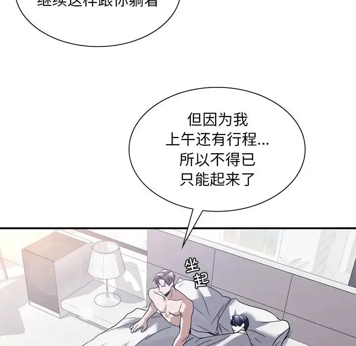 漫画《父债子偿》第21话第37张图