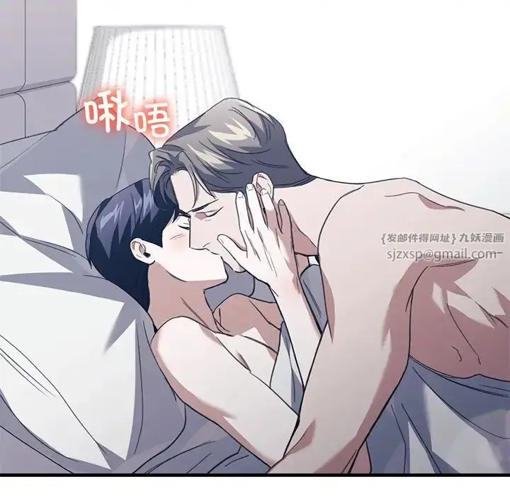 漫画《父债子偿》第21话第45张图