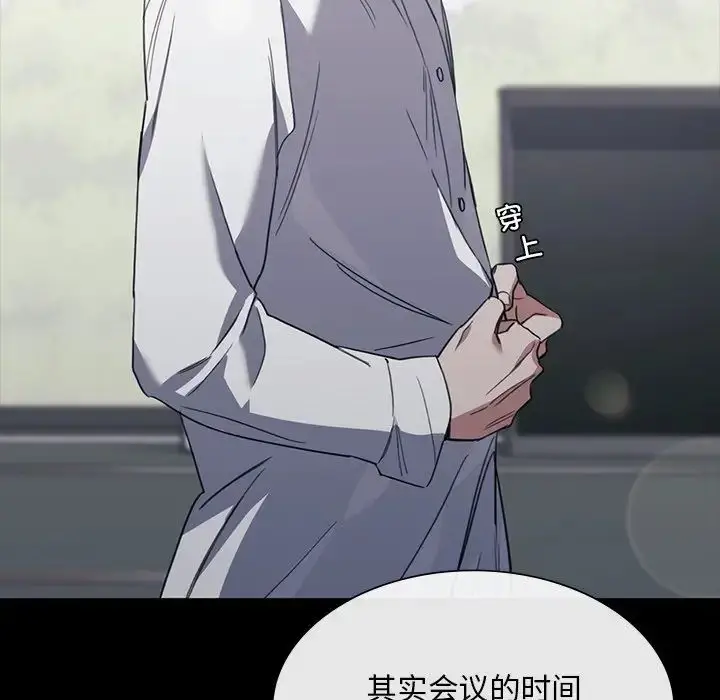 漫画《父债子偿》第21话第51张图