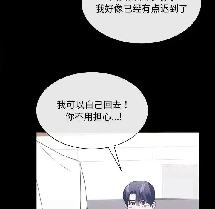 漫画《父债子偿》第21话第52张图