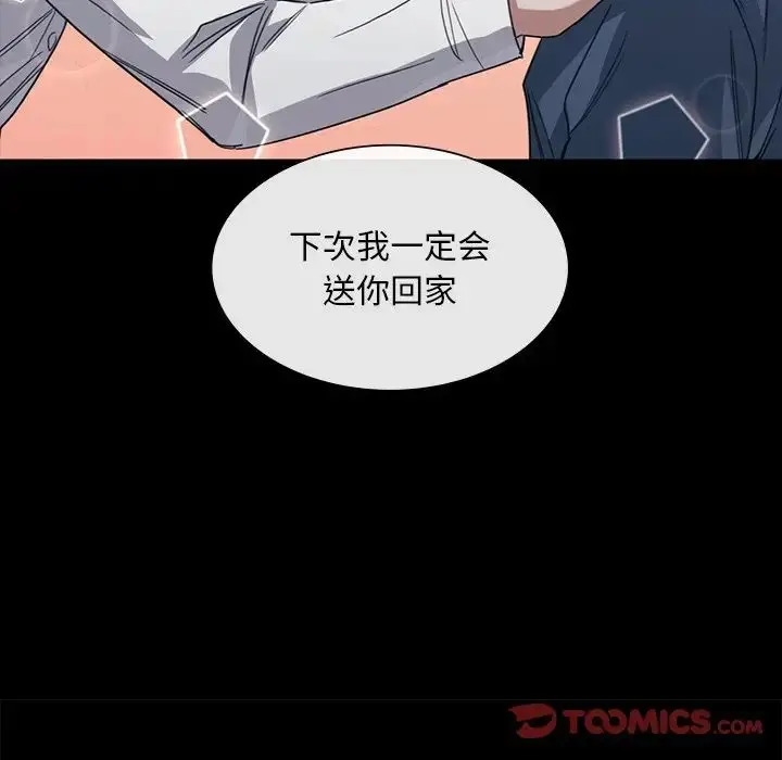 漫画《父债子偿》第21话第56张图