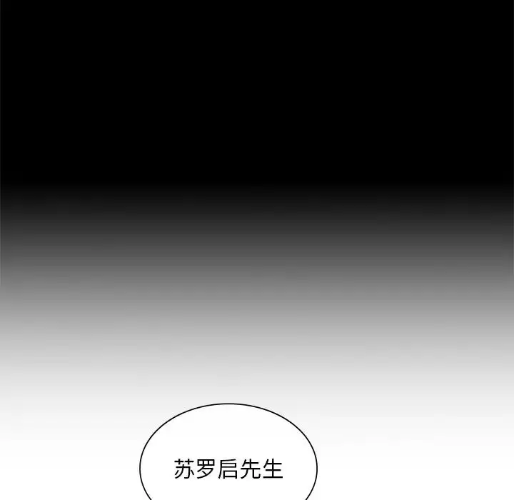 漫画《父债子偿》第21话第57张图