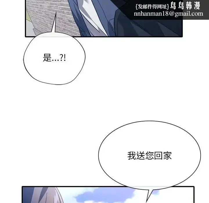 漫画《父债子偿》第21话第59张图