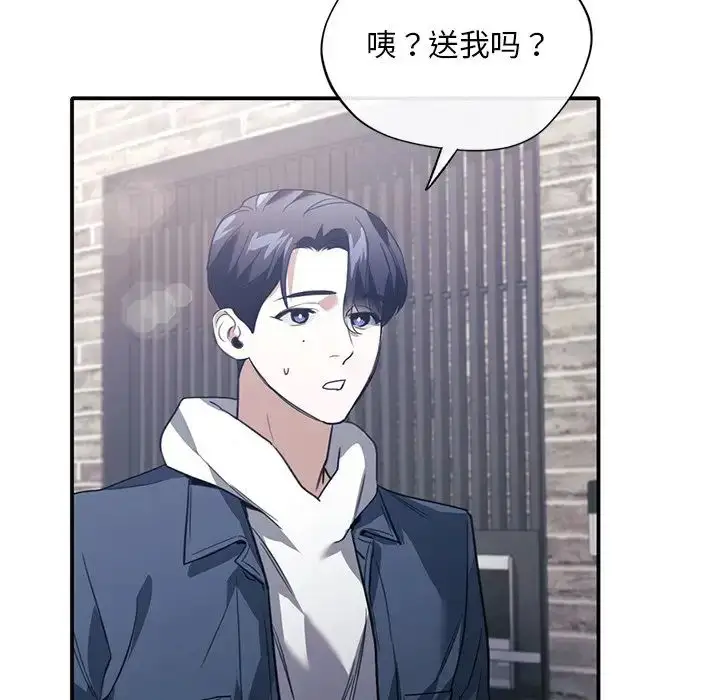 漫画《父债子偿》第21话第61张图