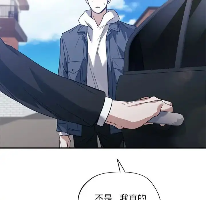 漫画《父债子偿》第21话第63张图