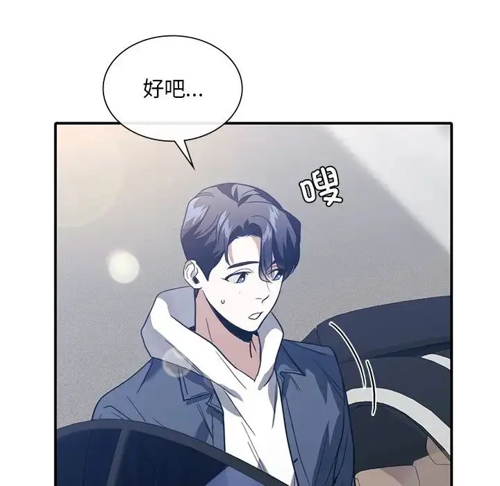 漫画《父债子偿》第21话第66张图