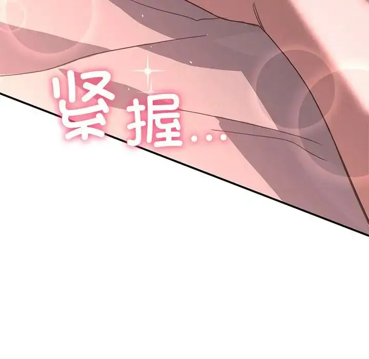漫画《父债子偿》第21话第7张图
