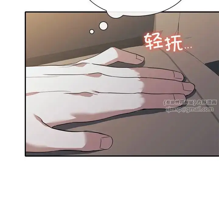漫画《父债子偿》第21话第70张图