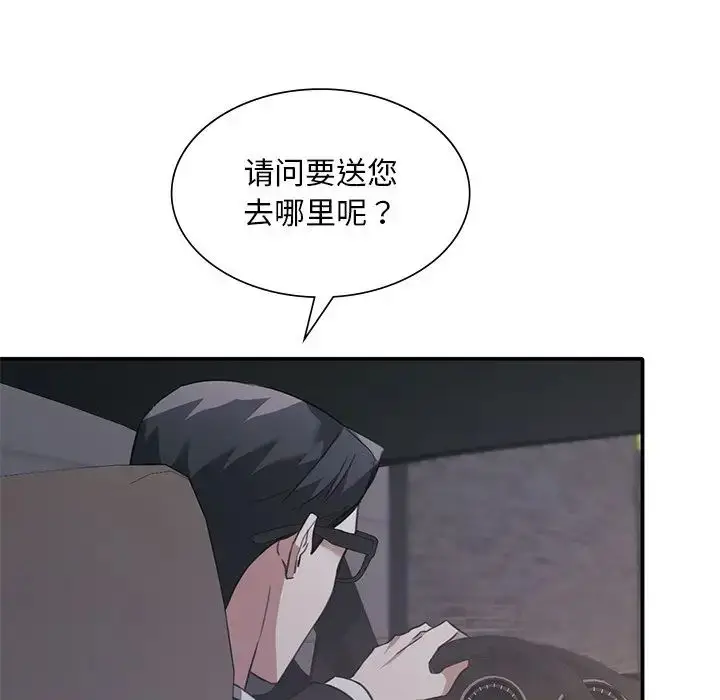 漫画《父债子偿》第21话第71张图