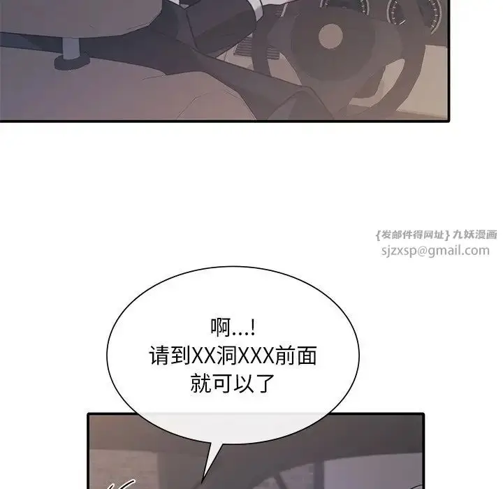 漫画《父债子偿》第21话第72张图