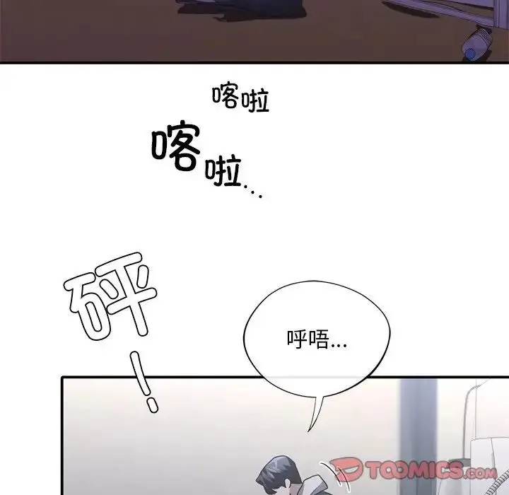 漫画《父债子偿》第21话第80张图