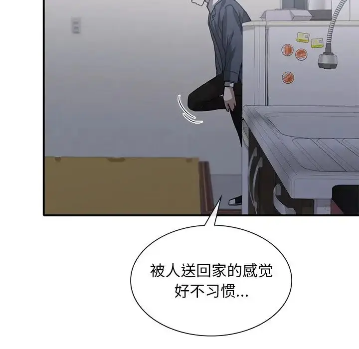 漫画《父债子偿》第21话第81张图