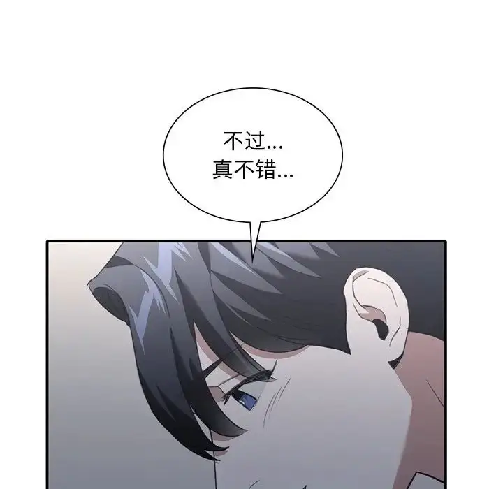 漫画《父债子偿》第21话第82张图