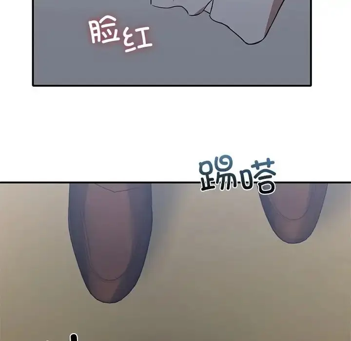 漫画《父债子偿》第21话第83张图