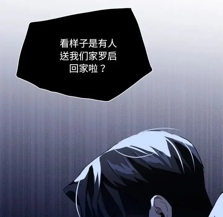 漫画《父债子偿》第21话第85张图