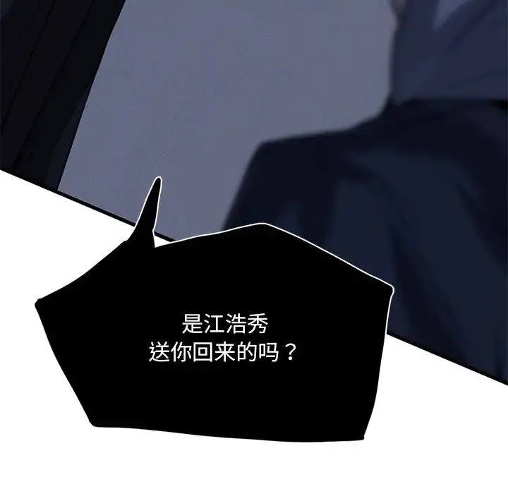 漫画《父债子偿》第21话第89张图