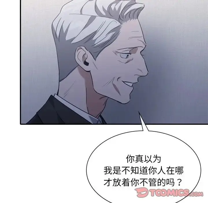 漫画《父债子偿》第21话第92张图