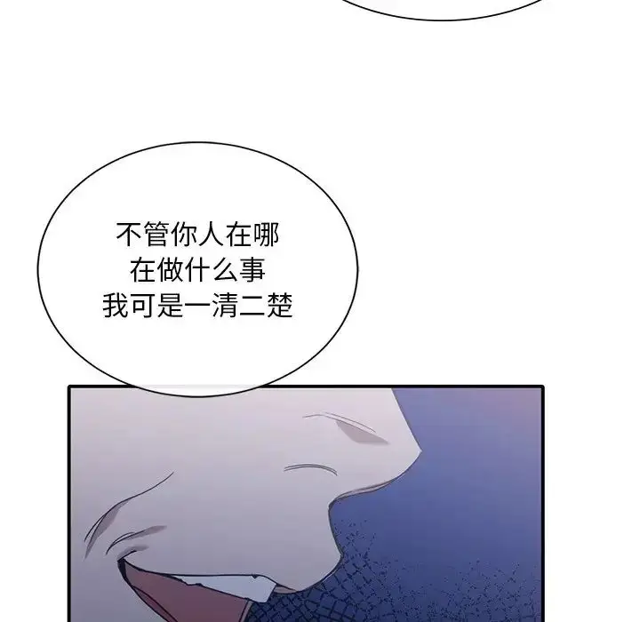 漫画《父债子偿》第21话第93张图