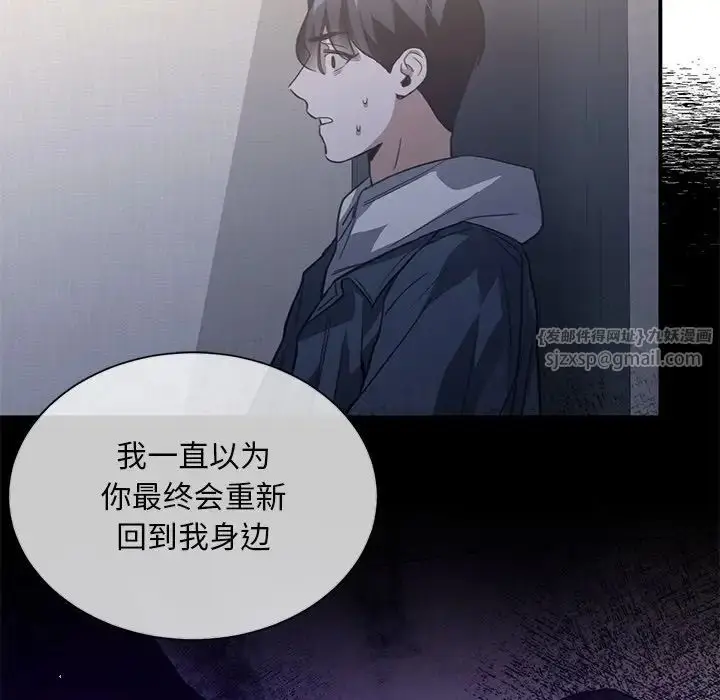 漫画《父债子偿》第21话第95张图