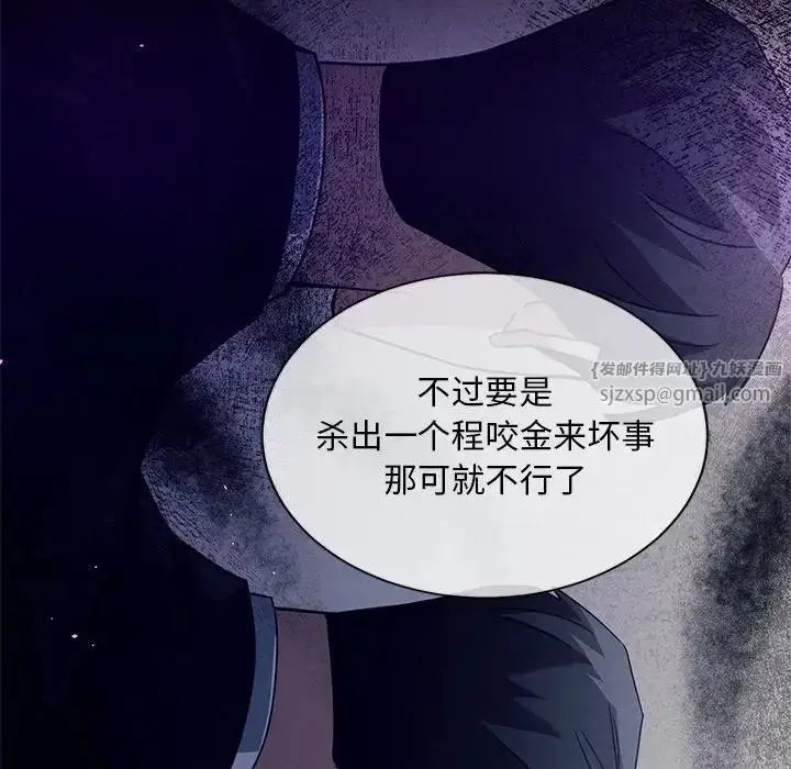 漫画《父债子偿》第21话第96张图