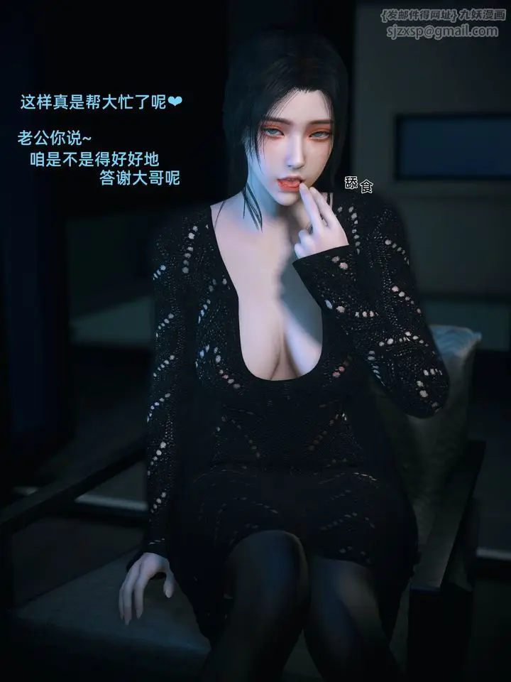 漫画《[3D]你的女友正在出轨中》第04话第16张图