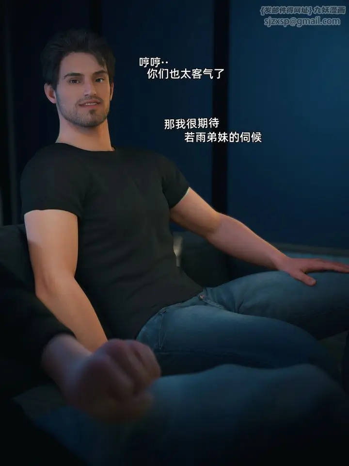 漫画《[3D]你的女友正在出轨中》第04话第18张图