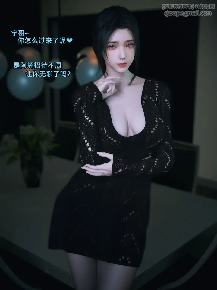 漫画《[3D]你的女友正在出轨中》第04话第32张图