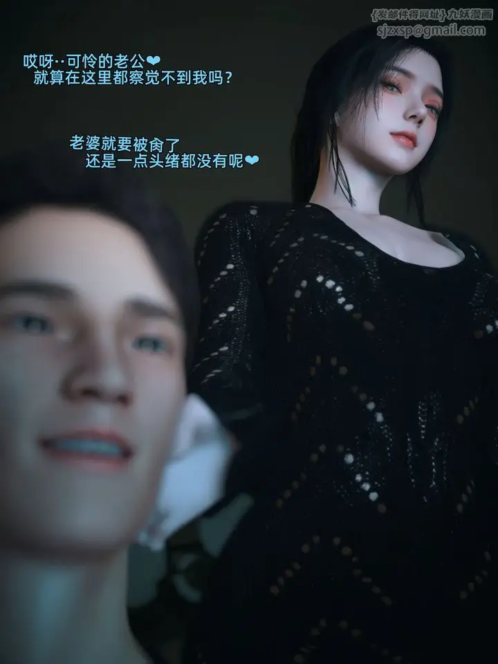 漫画《[3D]你的女友正在出轨中》第04话第58张图