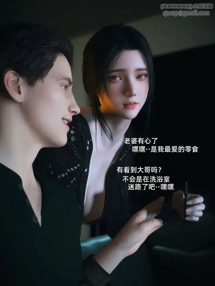 漫画《[3D]你的女友正在出轨中》第04话第60张图