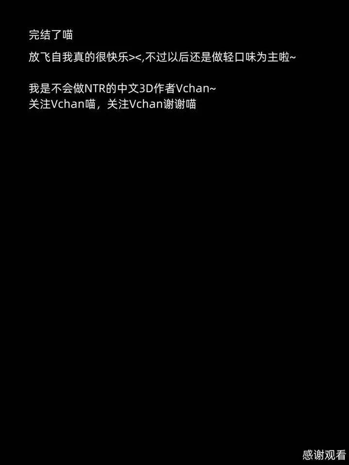 漫画《[3D]你的女友正在出轨中》第08话第71张图
